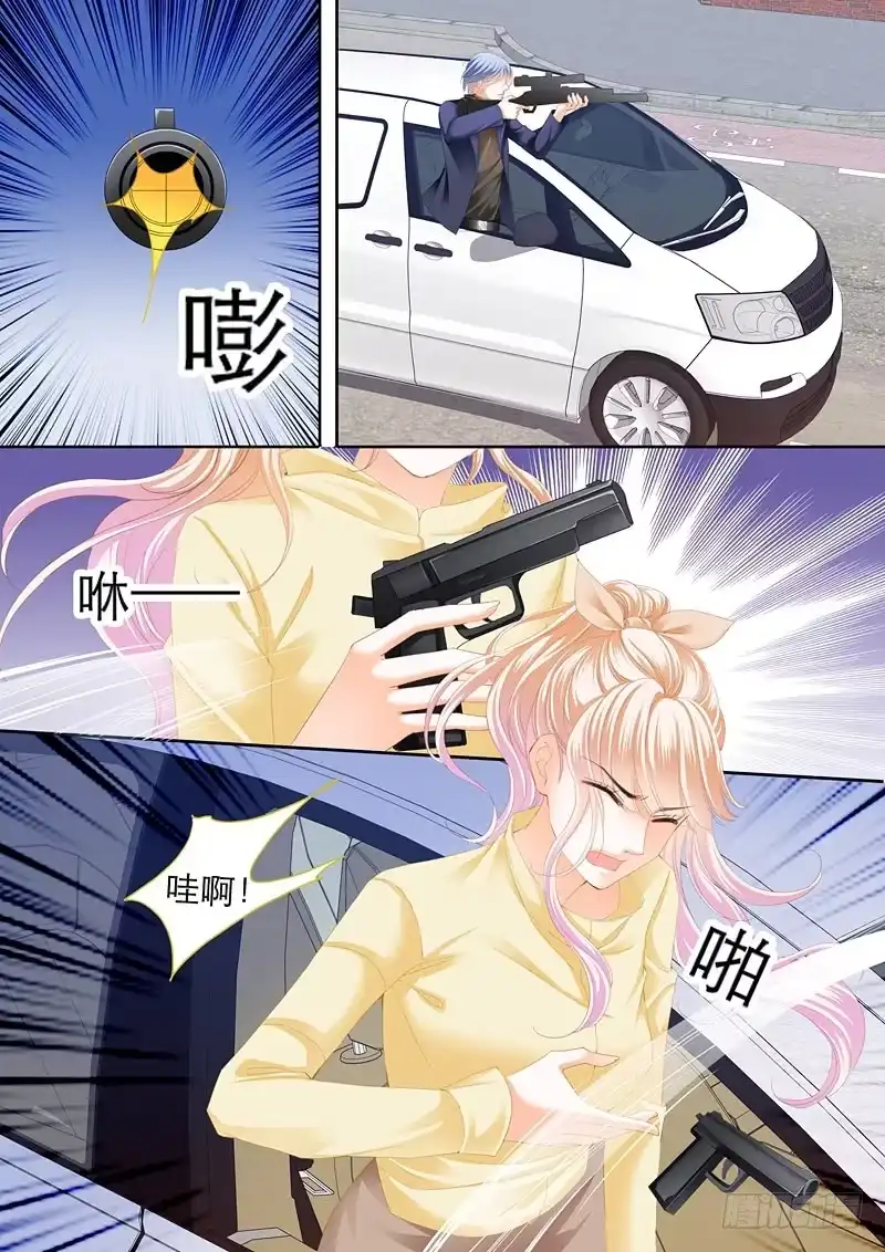 《霸道小叔，请轻撩！》小叔前来救场 第3页