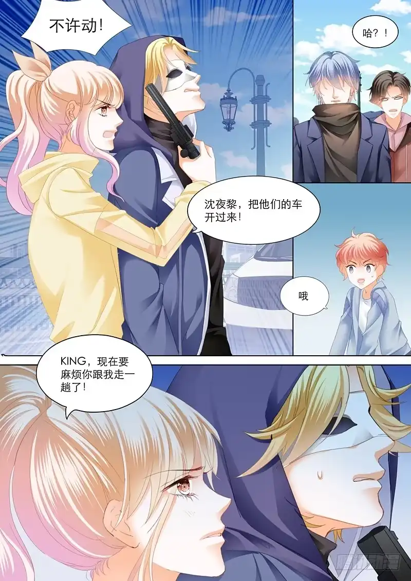 《霸道小叔，请轻撩！》小叔前来救场 第10页