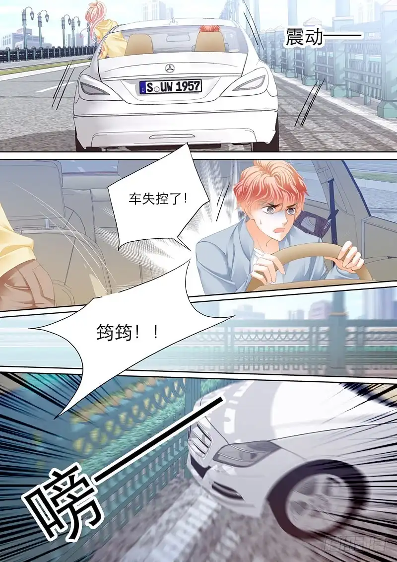 《霸道小叔，请轻撩！》小叔前来救场 第5页