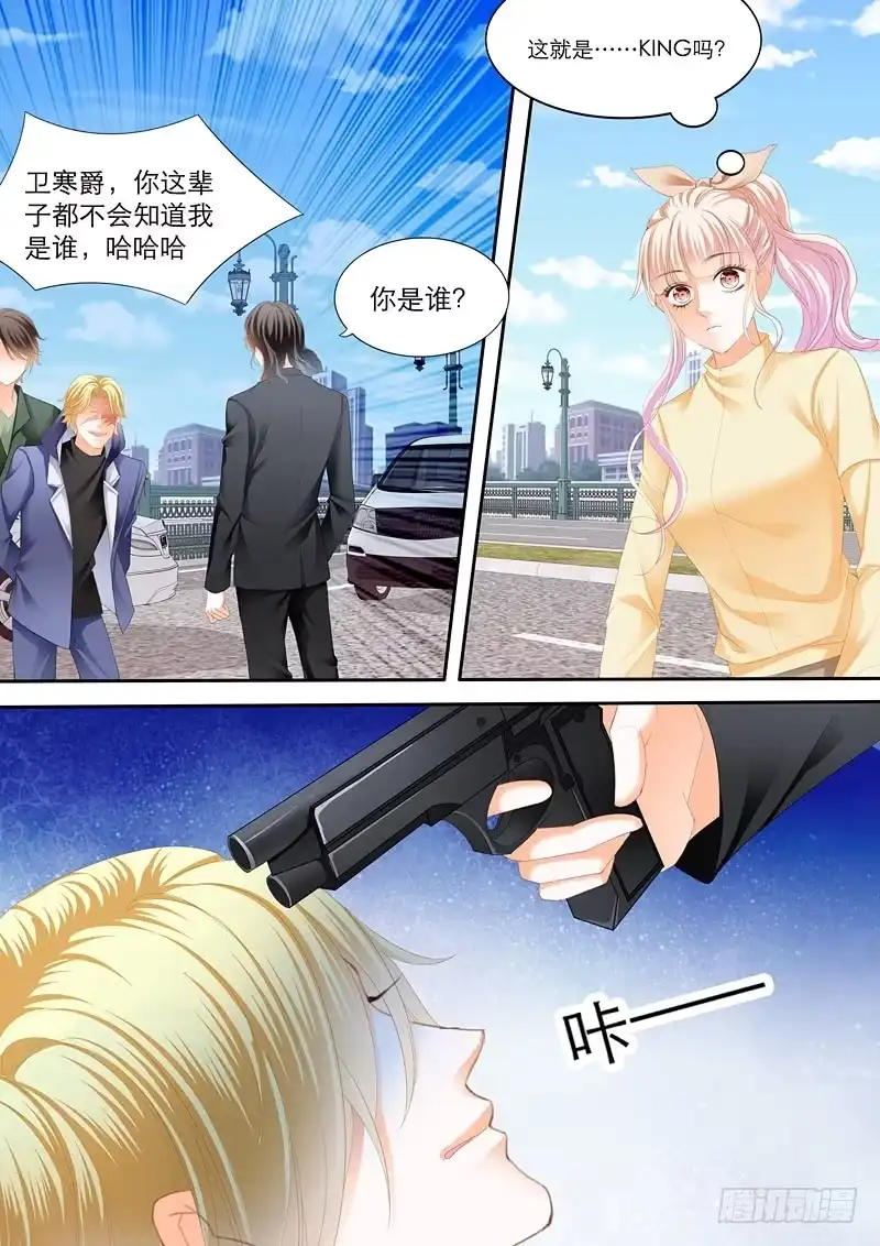 《霸道小叔，请轻撩！》KING有问题 第6页
