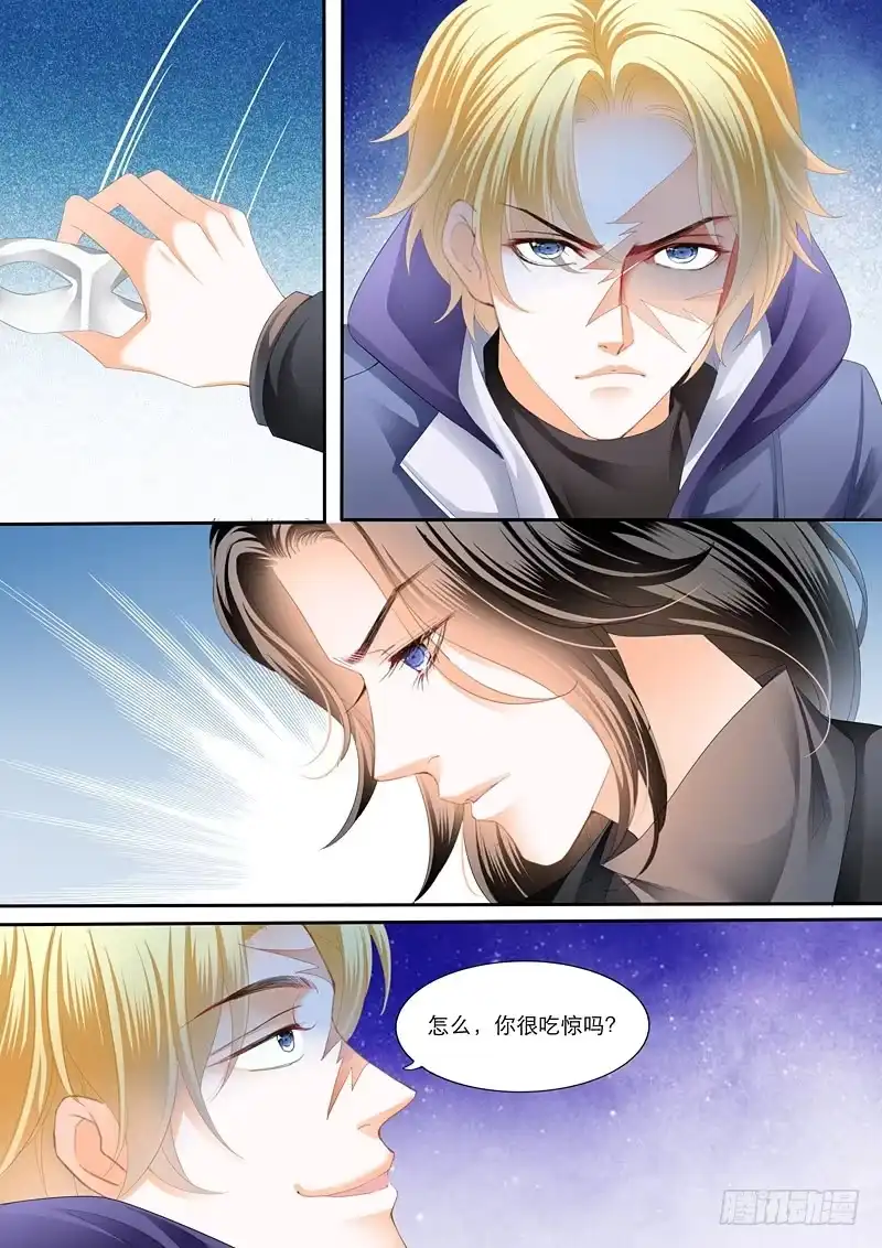 《霸道小叔，请轻撩！》KING有问题 第5页
