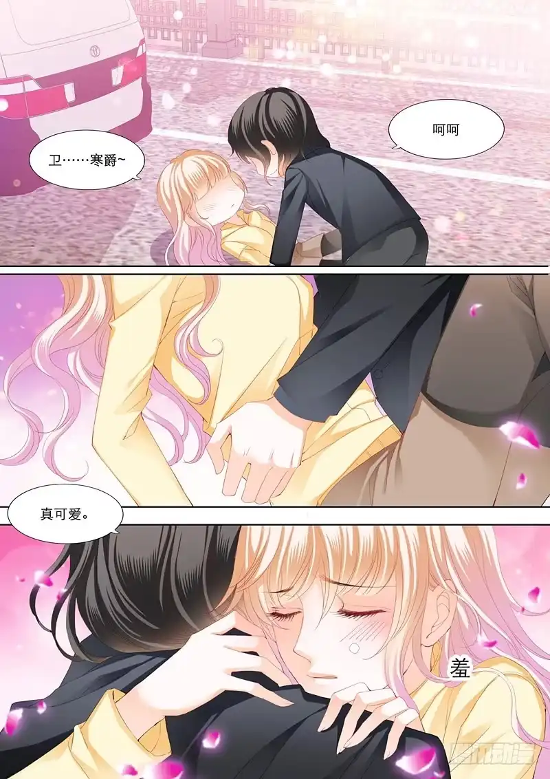 《霸道小叔，请轻撩！》你要负责哦 第6页