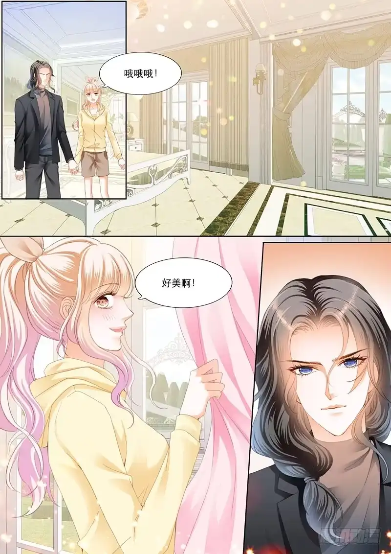 《霸道小叔，请轻撩！》你要负责哦 第12页