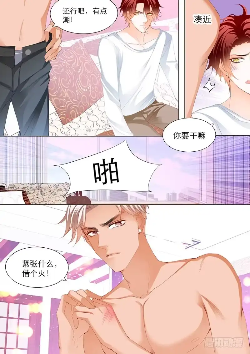 《霸道小叔，请轻撩！》厉穆军，你竟然玩真的 第8页