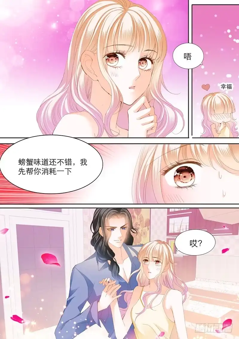 《霸道小叔，请轻撩！》厉穆军，你竟然玩真的 第13页