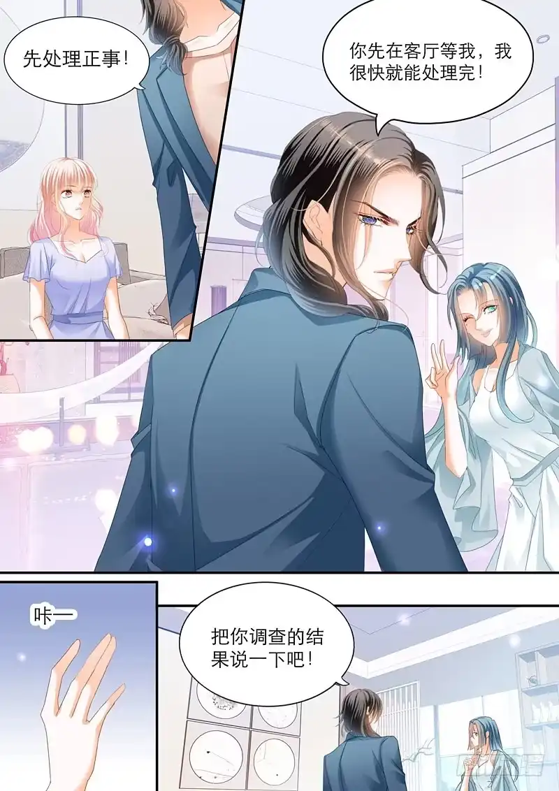 《霸道小叔，请轻撩！》叫我老公 第12页