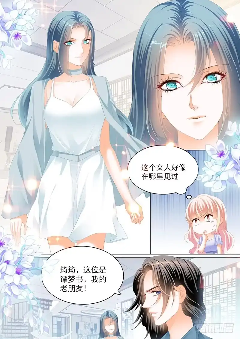 《霸道小叔，请轻撩！》叫我老公 第9页