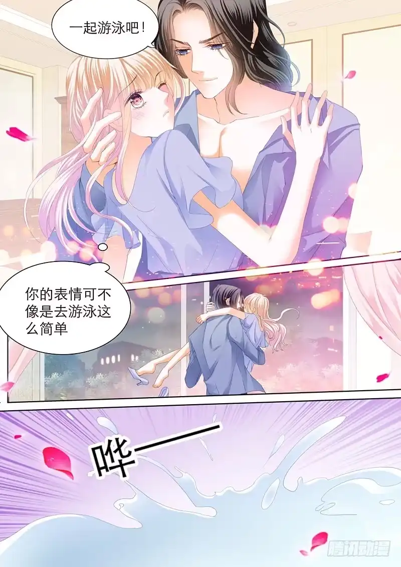 《霸道小叔，请轻撩！》爵爷好霸道呀 第13页