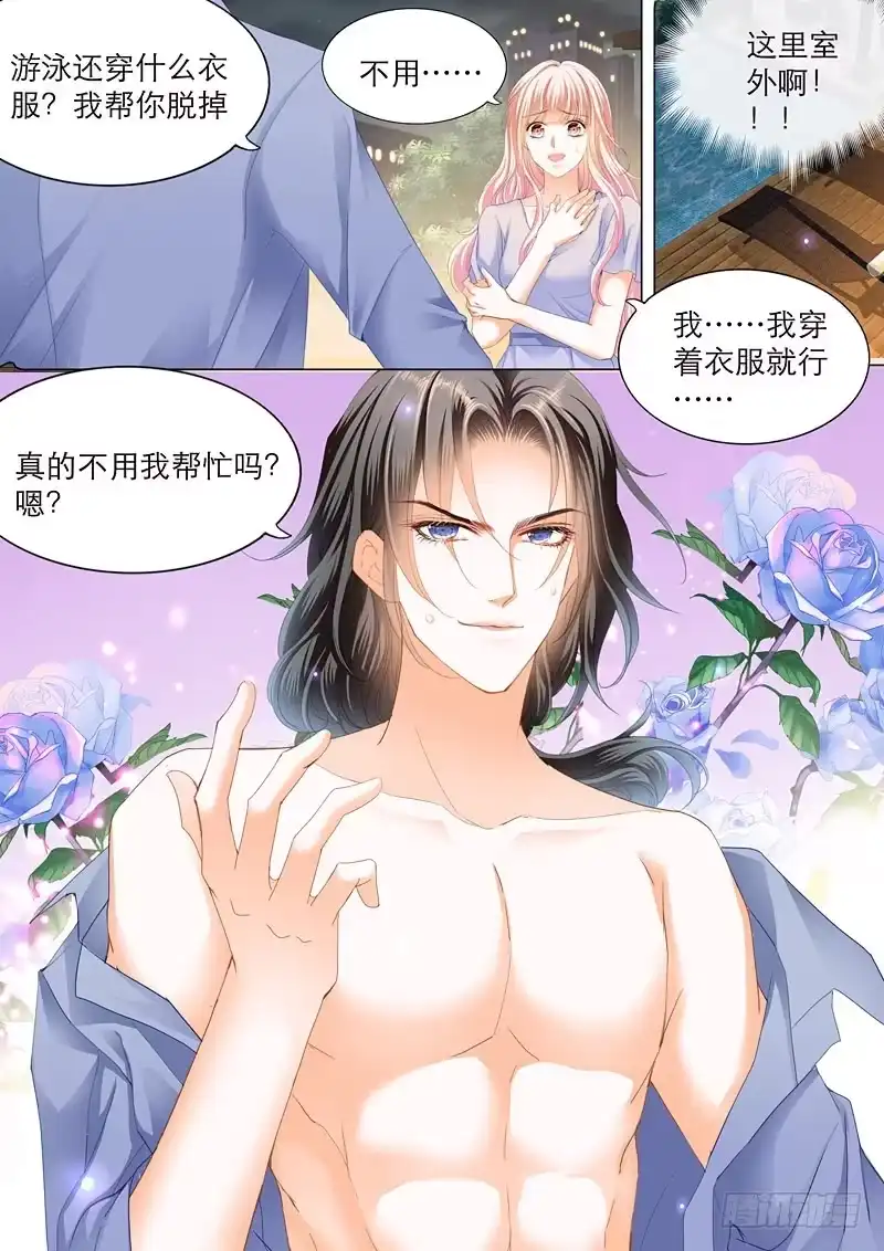 《霸道小叔，请轻撩！》爵爷好霸道呀 第14页