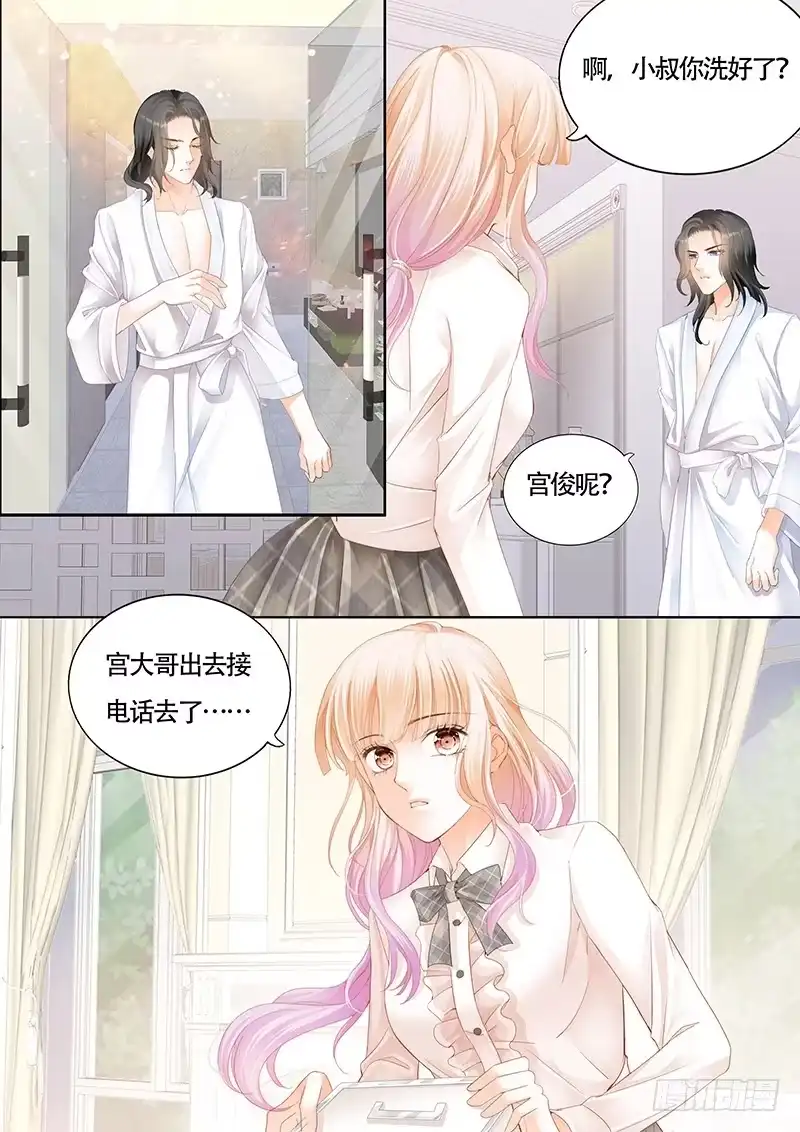 《霸道小叔，请轻撩！》这身材……太诱惑 第8页