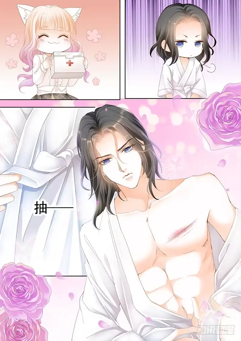 《霸道小叔，请轻撩！》这身材……太诱惑 第9页