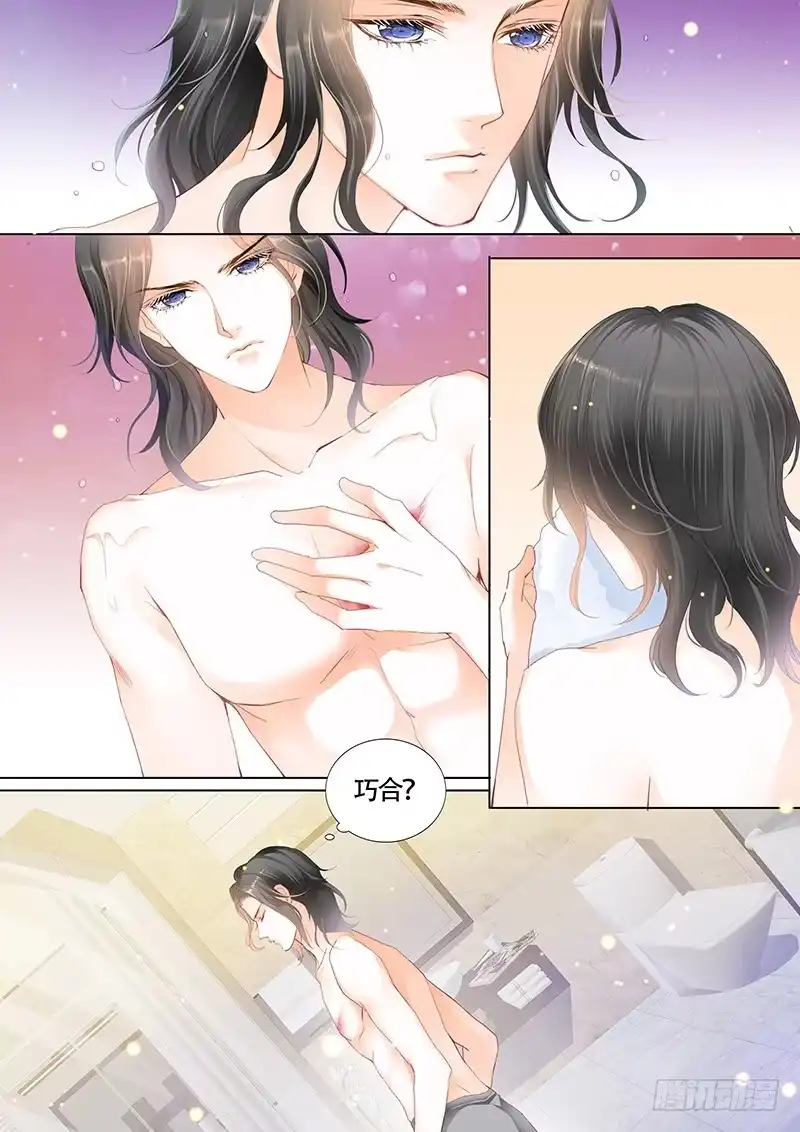 《霸道小叔，请轻撩！》这身材……太诱惑 第7页