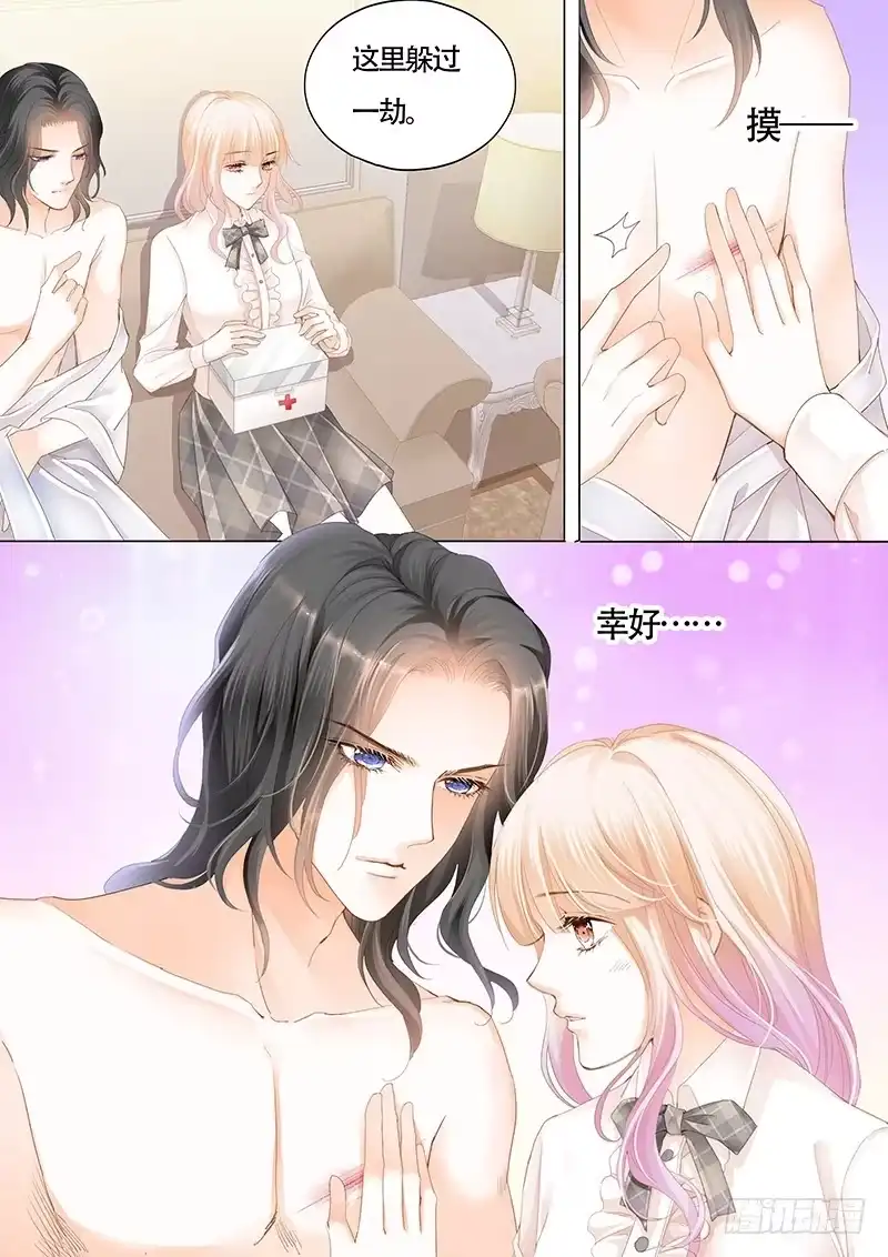《霸道小叔，请轻撩！》这身材……太诱惑 第11页