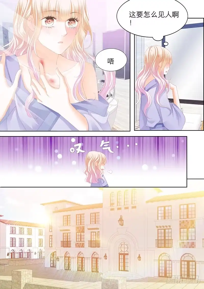 《霸道小叔，请轻撩！》擅自冒险的筠筠 第9页