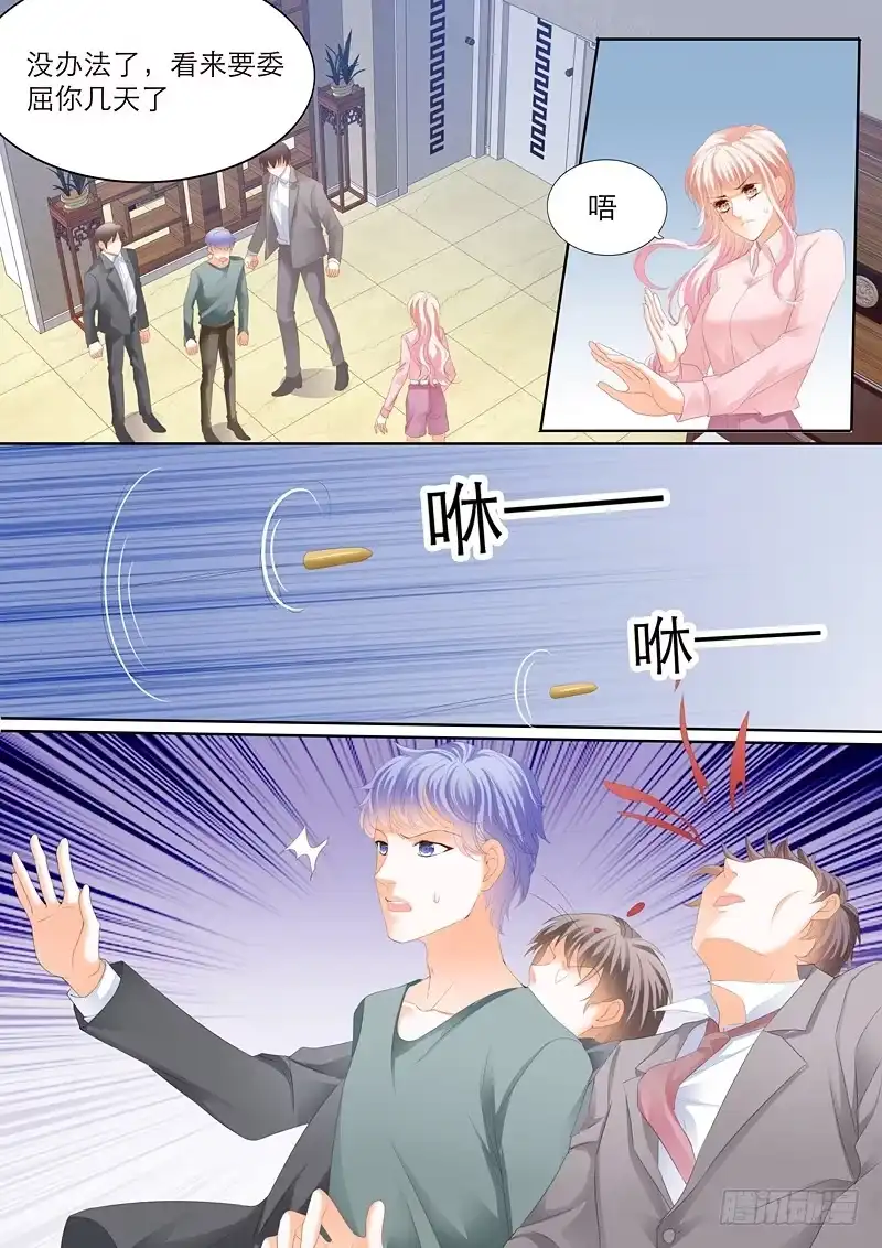 《霸道小叔，请轻撩！》擅自冒险的筠筠 第12页