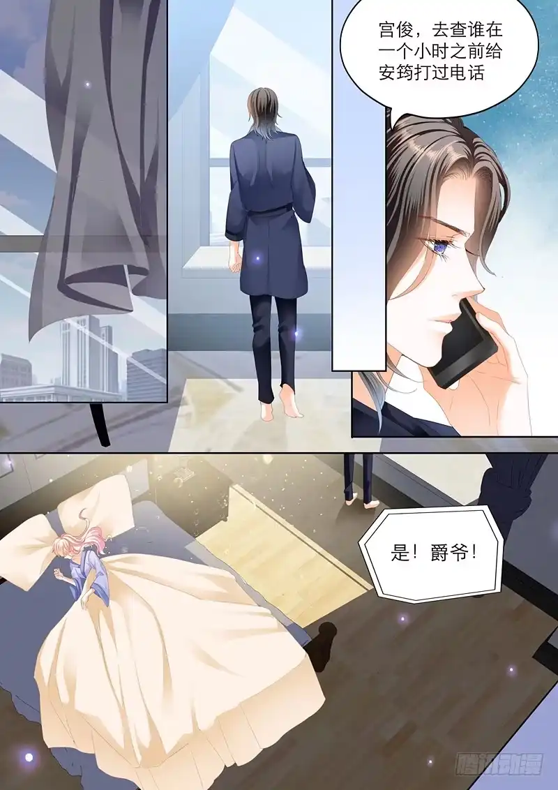 《霸道小叔，请轻撩！》擅自冒险的筠筠 第7页