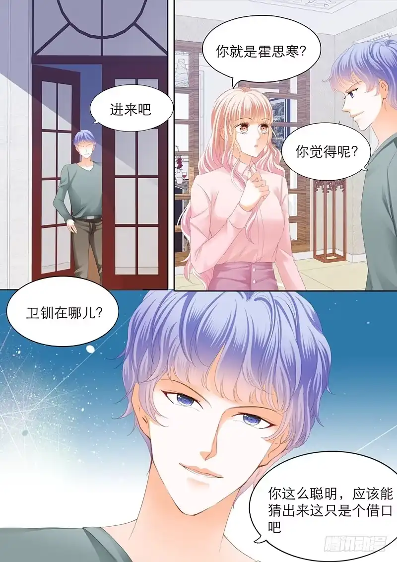 《霸道小叔，请轻撩！》擅自冒险的筠筠 第10页
