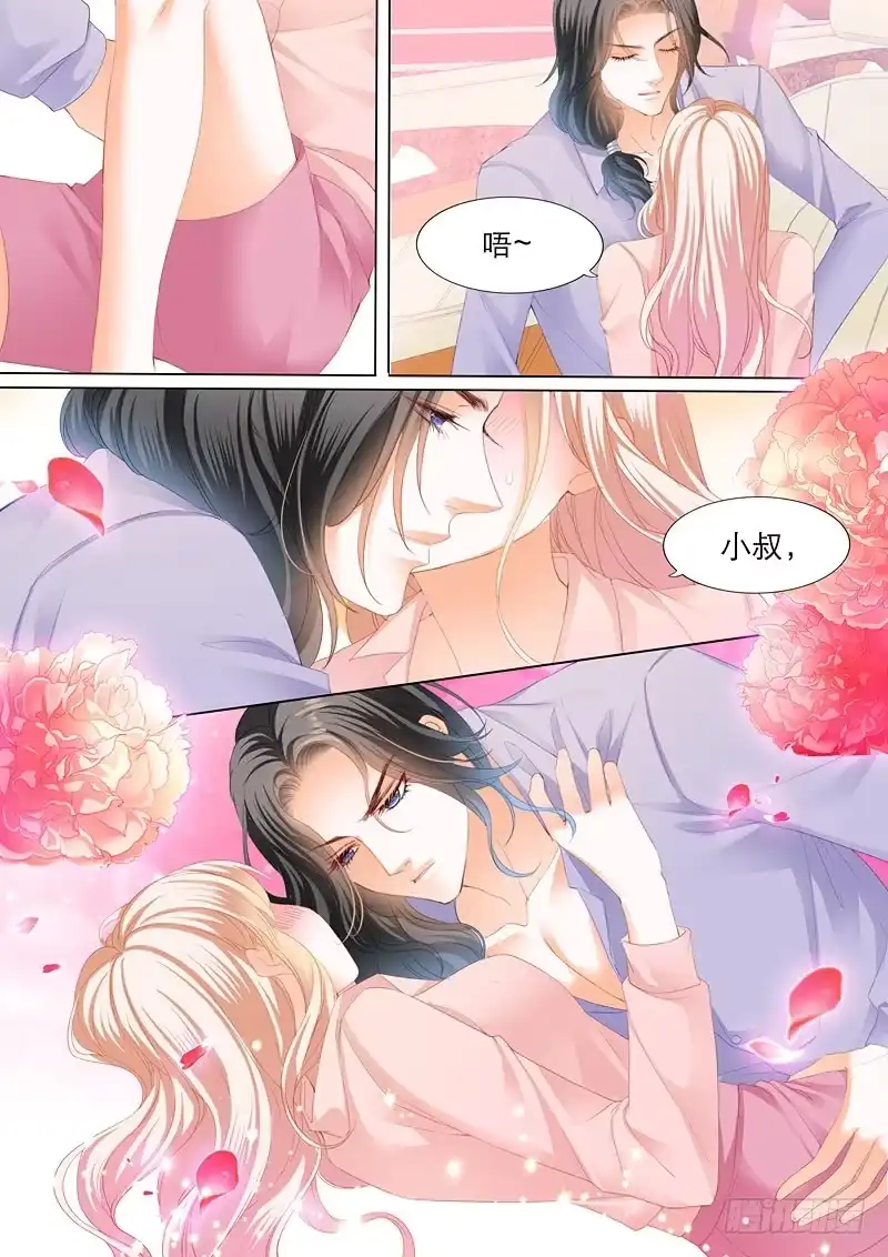 《霸道小叔，请轻撩！》主动的筠筠 第6页