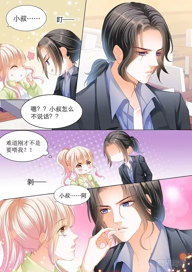 《霸道小叔，请轻撩！》拆穿陆柒的未婚妻 第13页