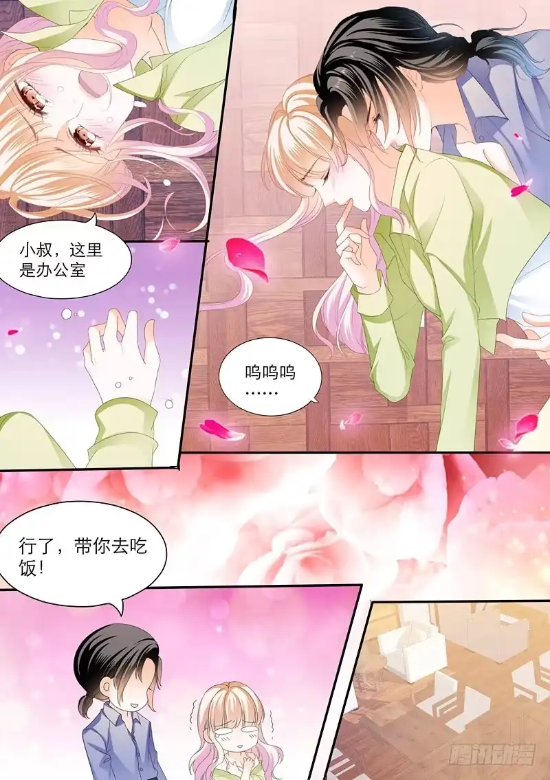 《霸道小叔，请轻撩！》拆穿陆柒的未婚妻 第11页