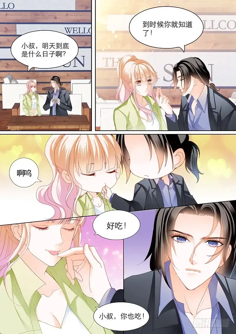 《霸道小叔，请轻撩！》拆穿陆柒的未婚妻 第12页
