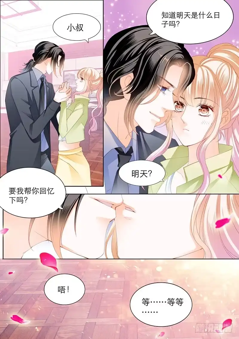 《霸道小叔，请轻撩！》拆穿陆柒的未婚妻 第10页