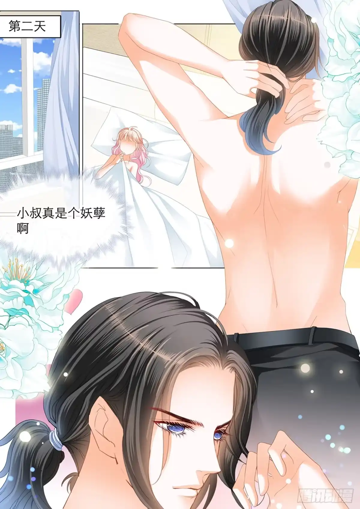 《霸道小叔，请轻撩！》初吻 第8页