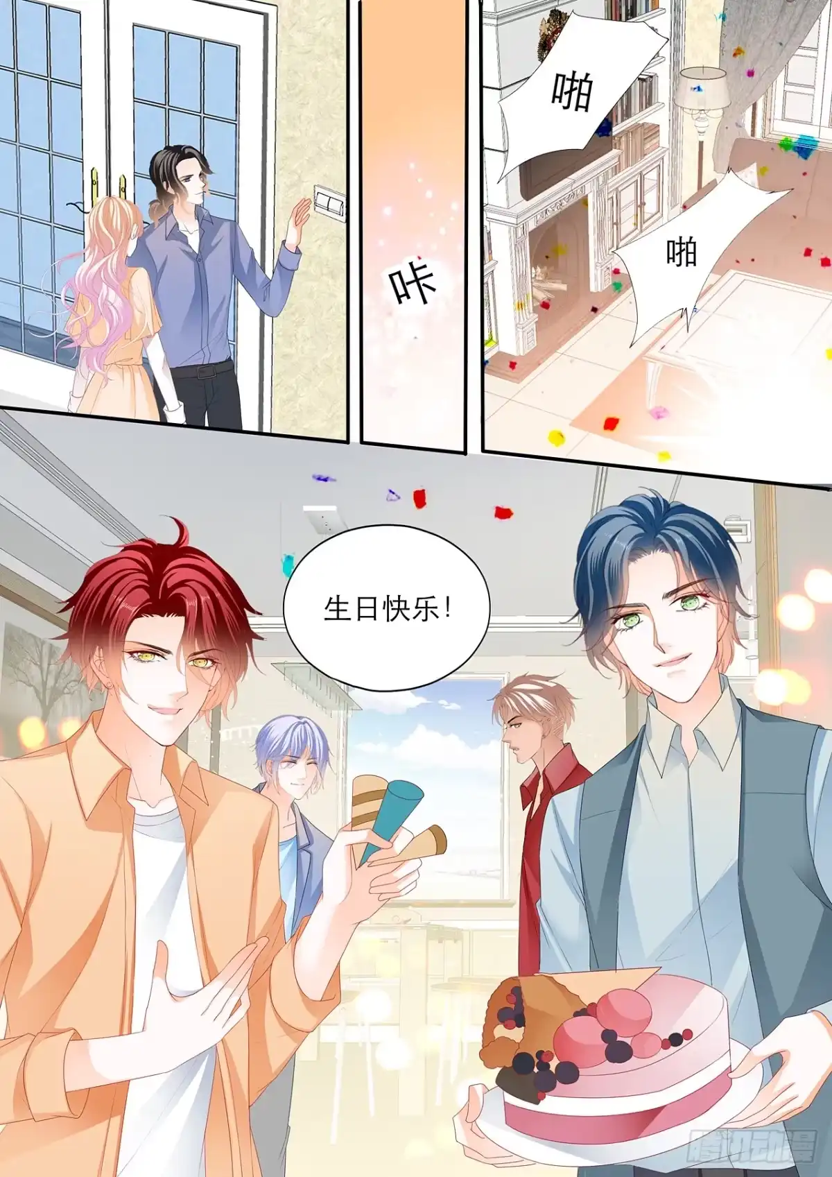 《霸道小叔，请轻撩！》你只能属于我 第3页