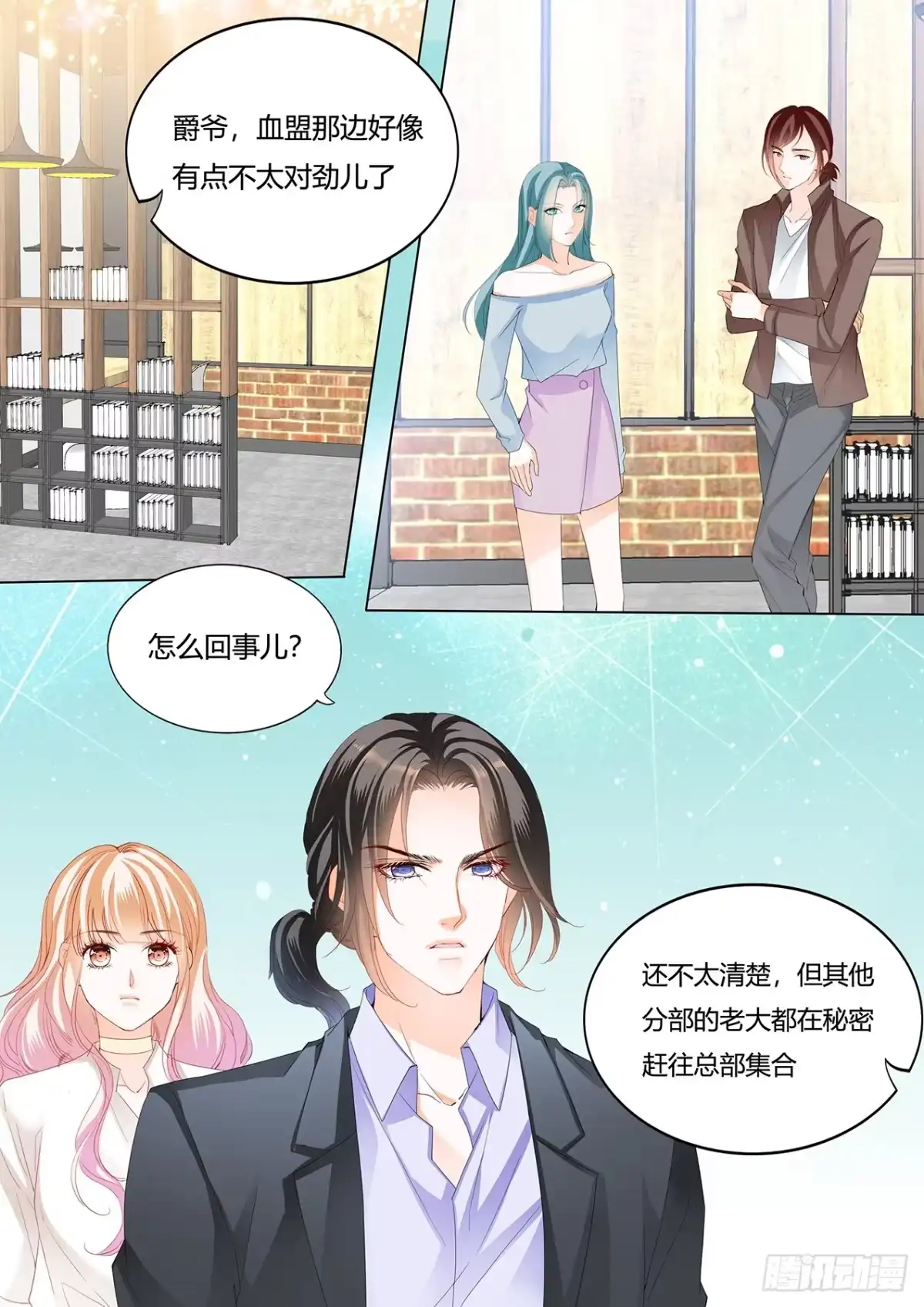 《霸道小叔，请轻撩！》给你吃冰淇淋 第12页