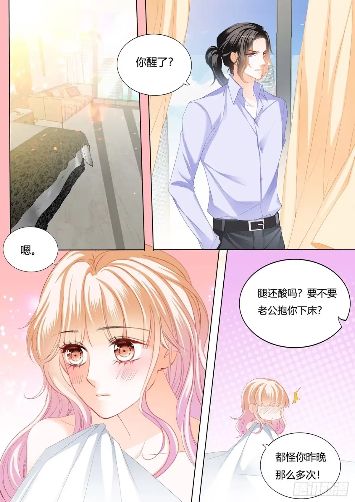 《霸道小叔，请轻撩！》给你吃冰淇淋 第10页