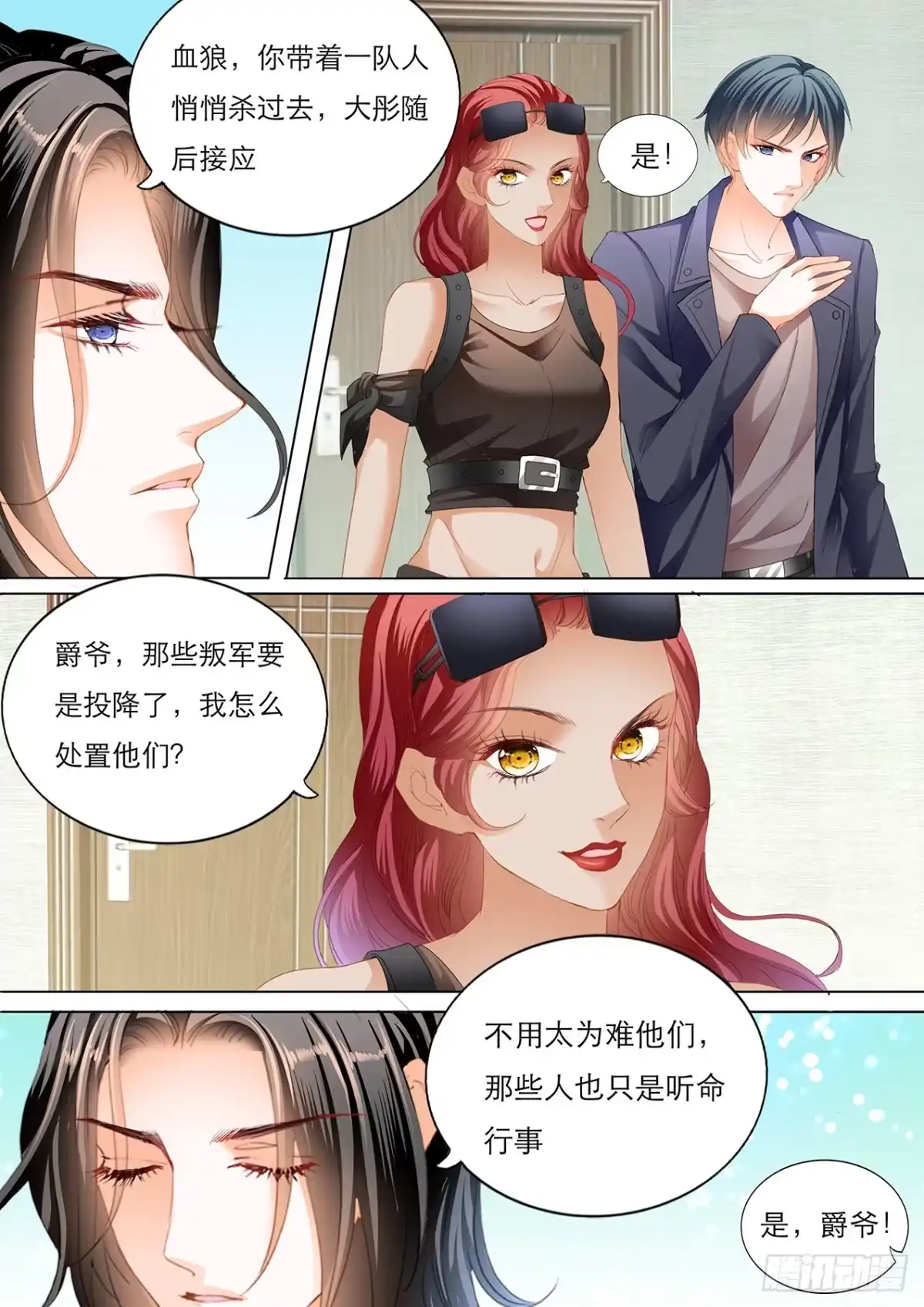 《霸道小叔，请轻撩！》用自己为你止痛 第11页