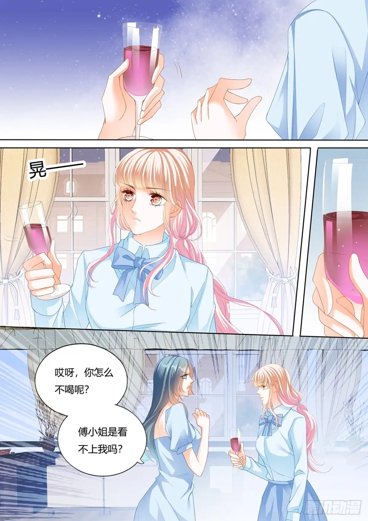 《霸道小叔，请轻撩！》谭梦书给筠筠下毒了 第8页