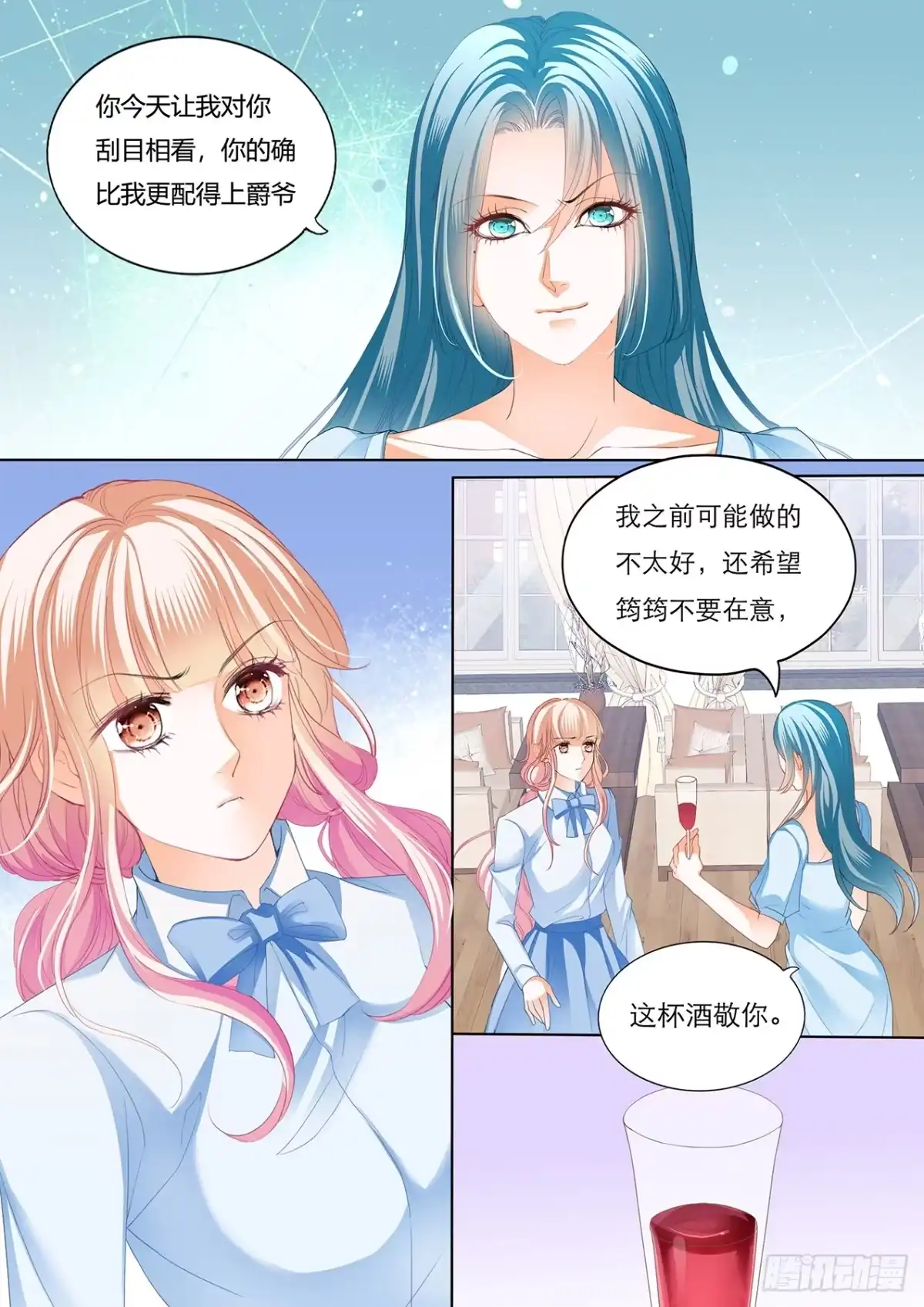 《霸道小叔，请轻撩！》谭梦书给筠筠下毒了 第7页