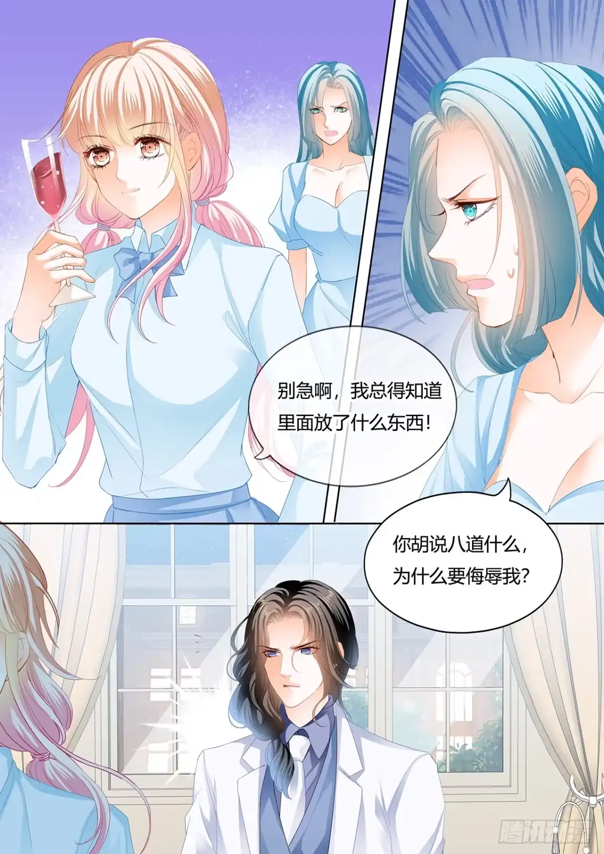 《霸道小叔，请轻撩！》谭梦书给筠筠下毒了 第10页