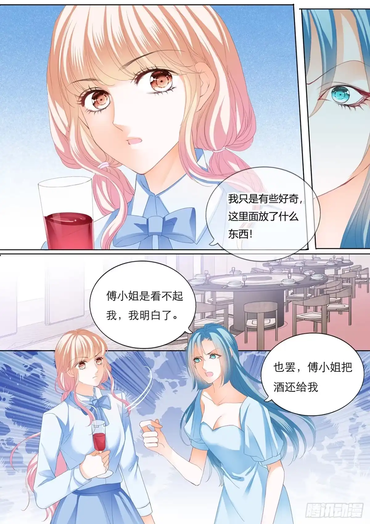 《霸道小叔，请轻撩！》谭梦书给筠筠下毒了 第9页