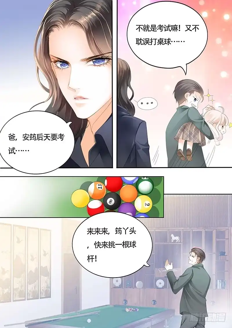 《霸道小叔，请轻撩！》拜见小叔爸爸 第7页