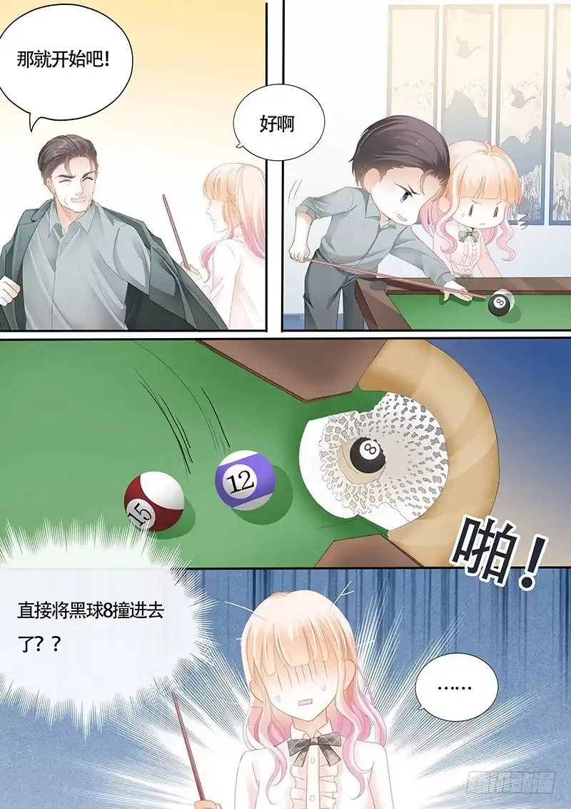 《霸道小叔，请轻撩！》拜见小叔爸爸 第8页
