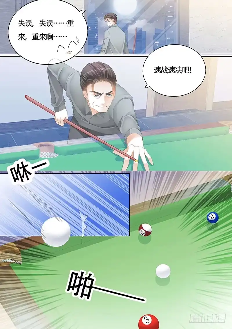 《霸道小叔，请轻撩！》拜见小叔爸爸 第9页