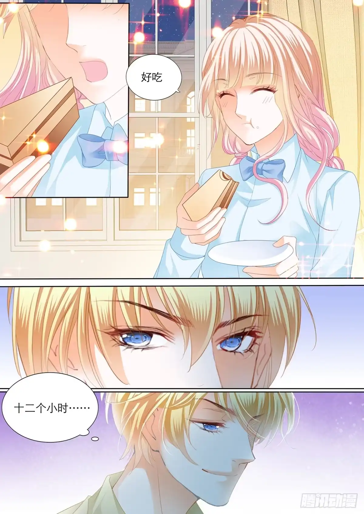 《霸道小叔，请轻撩！》筠筠，要吗？ 第8页