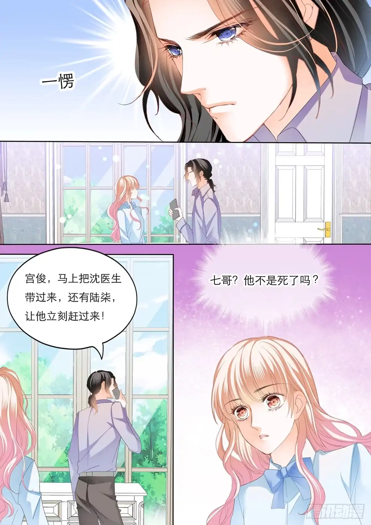 《霸道小叔，请轻撩！》你的身体记得我 第6页