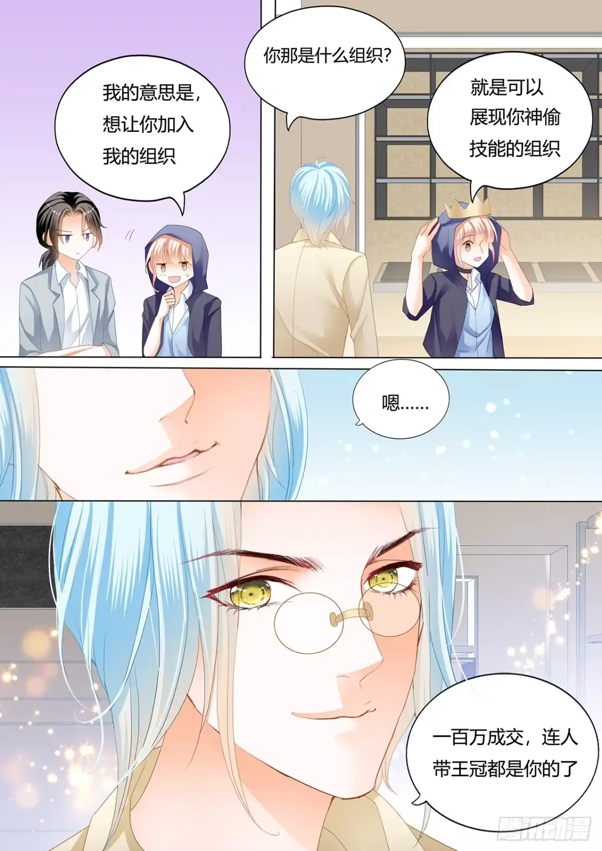 《霸道小叔，请轻撩！》用身体帮你恢复记忆 第14页
