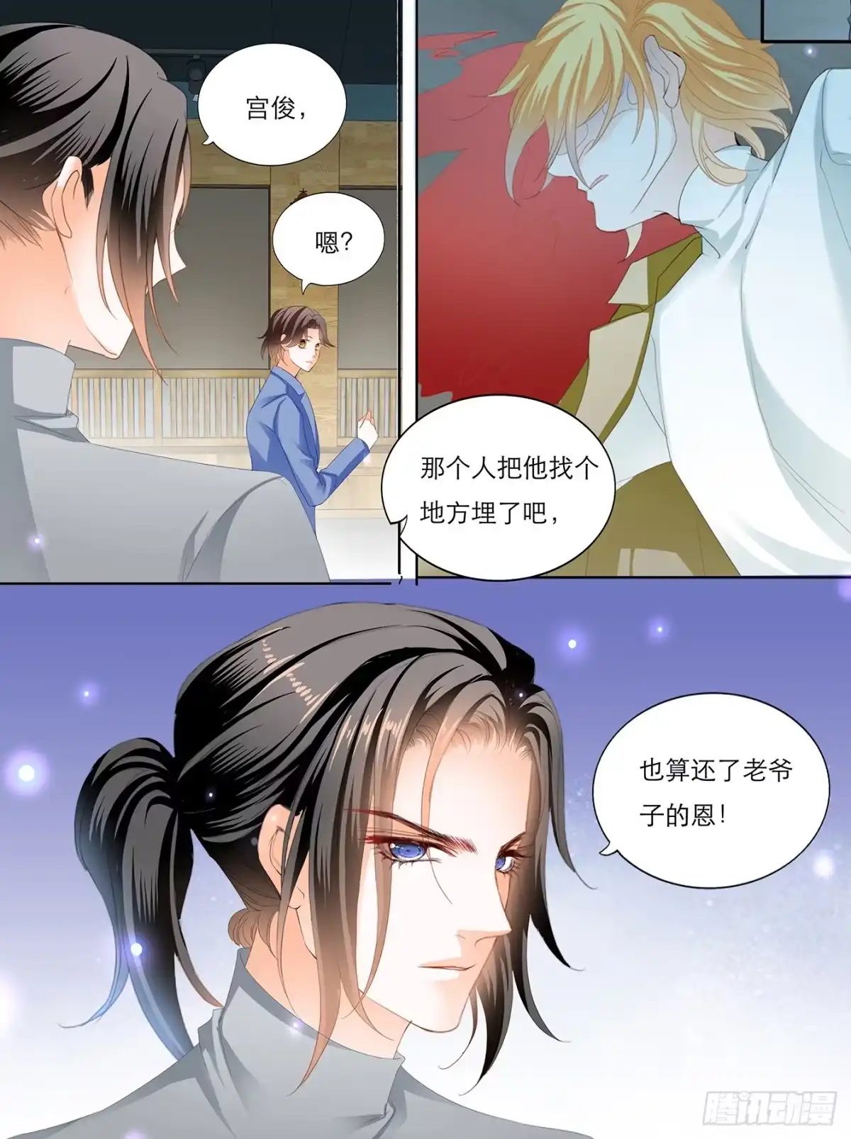 《霸道小叔，请轻撩！》KING之死 第14页