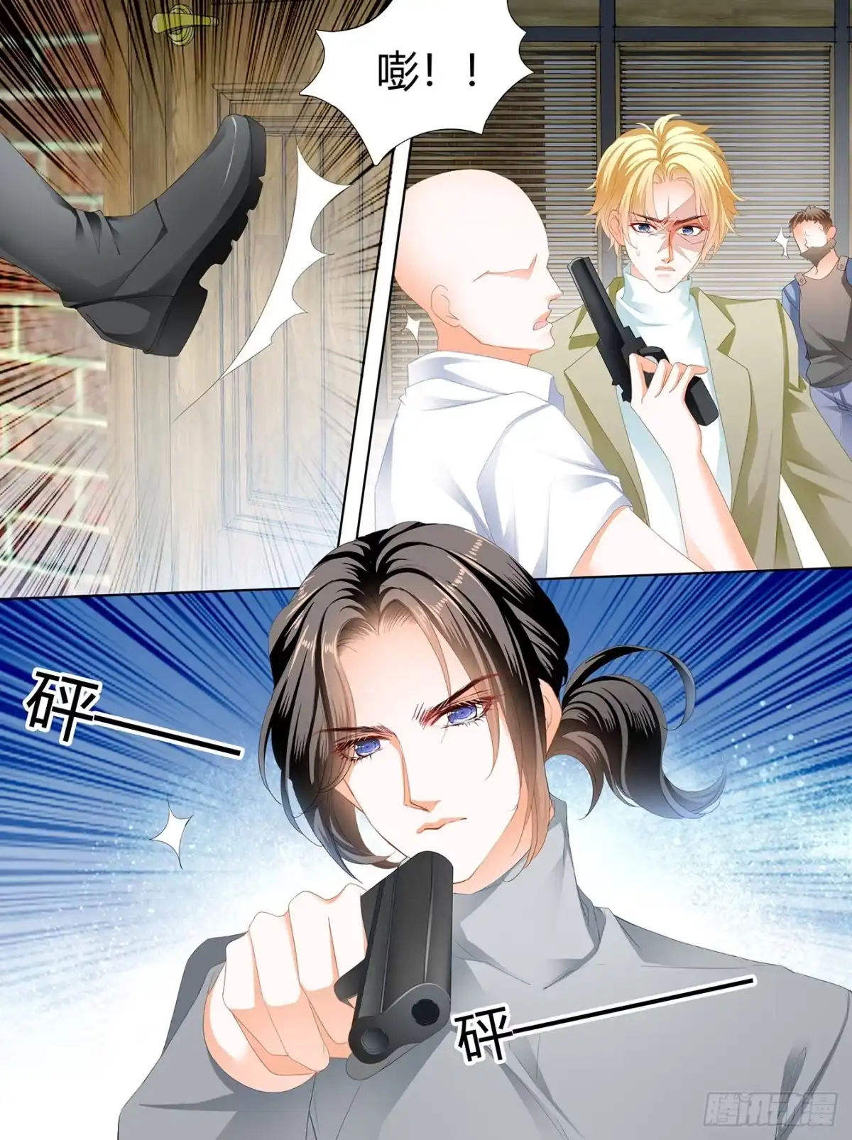 《霸道小叔，请轻撩！》KING之死 第8页