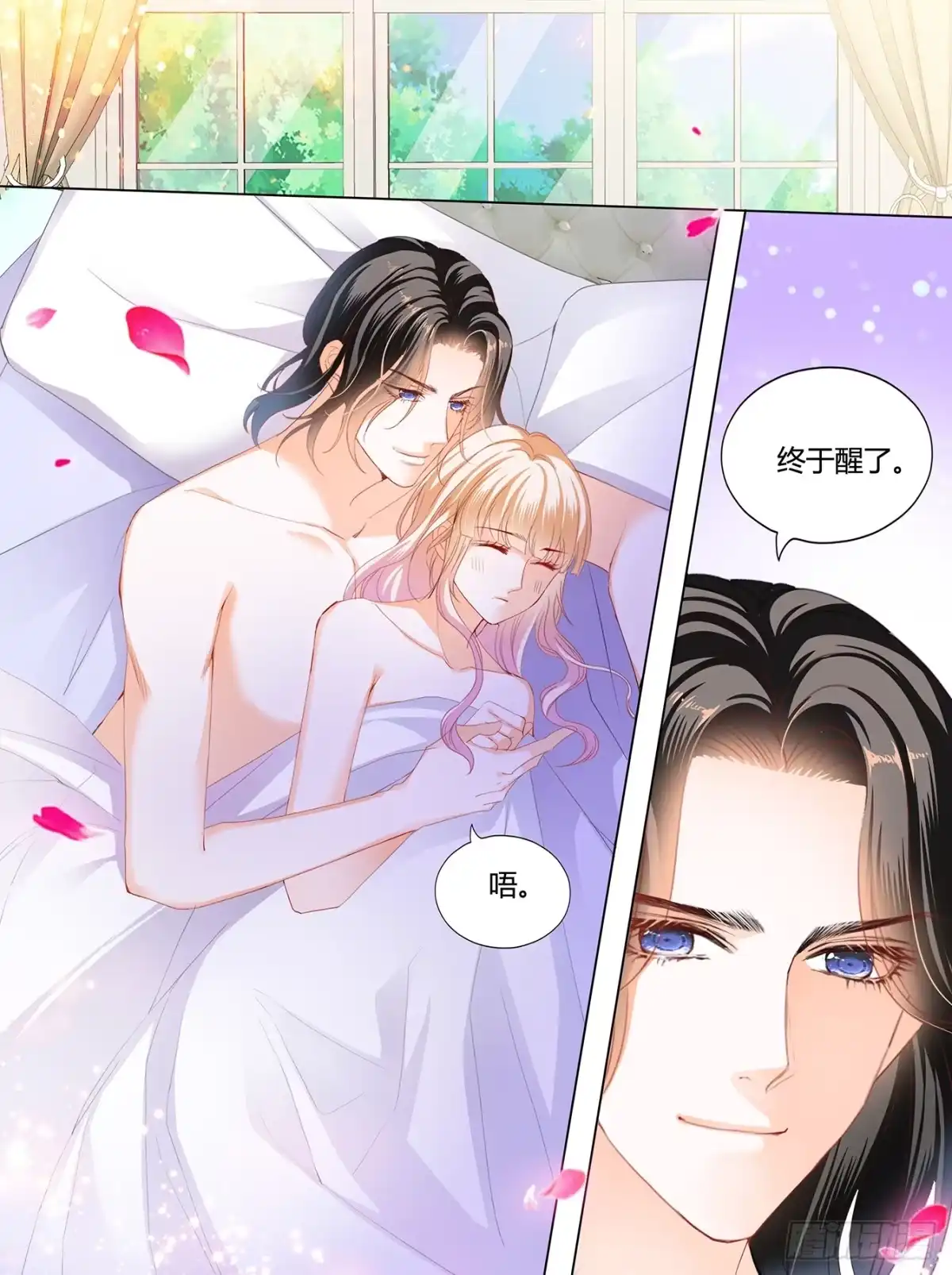 《霸道小叔，请轻撩！》要我慢一点？ 第3页