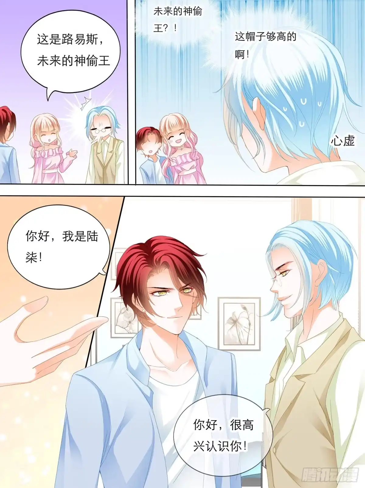 《霸道小叔，请轻撩！》叫声哥听听？ 第5页