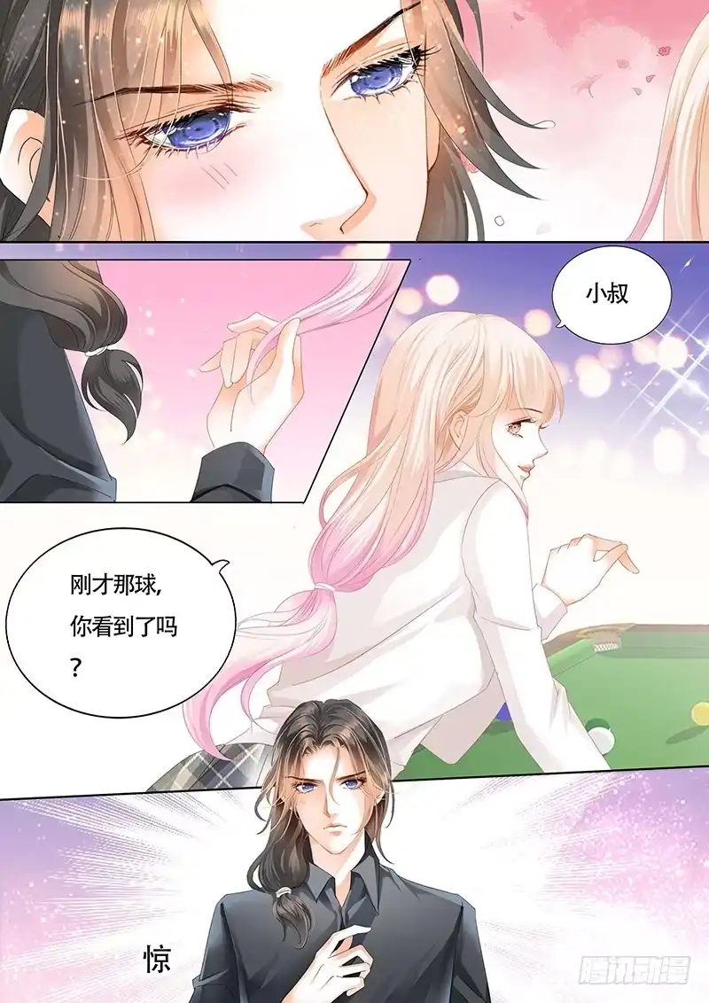 《霸道小叔，请轻撩！》小叔可能喜欢我 第4页