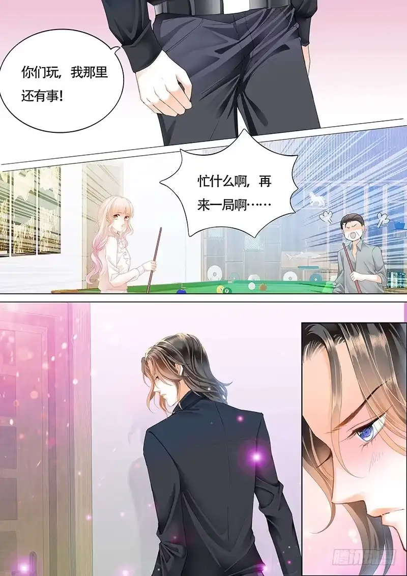 《霸道小叔，请轻撩！》小叔可能喜欢我 第5页