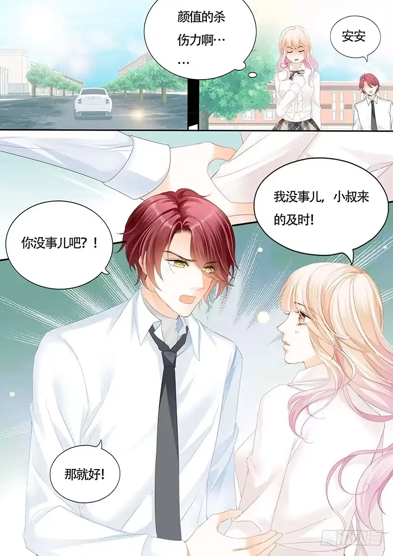 《霸道小叔，请轻撩！》小叔可能喜欢我 第9页