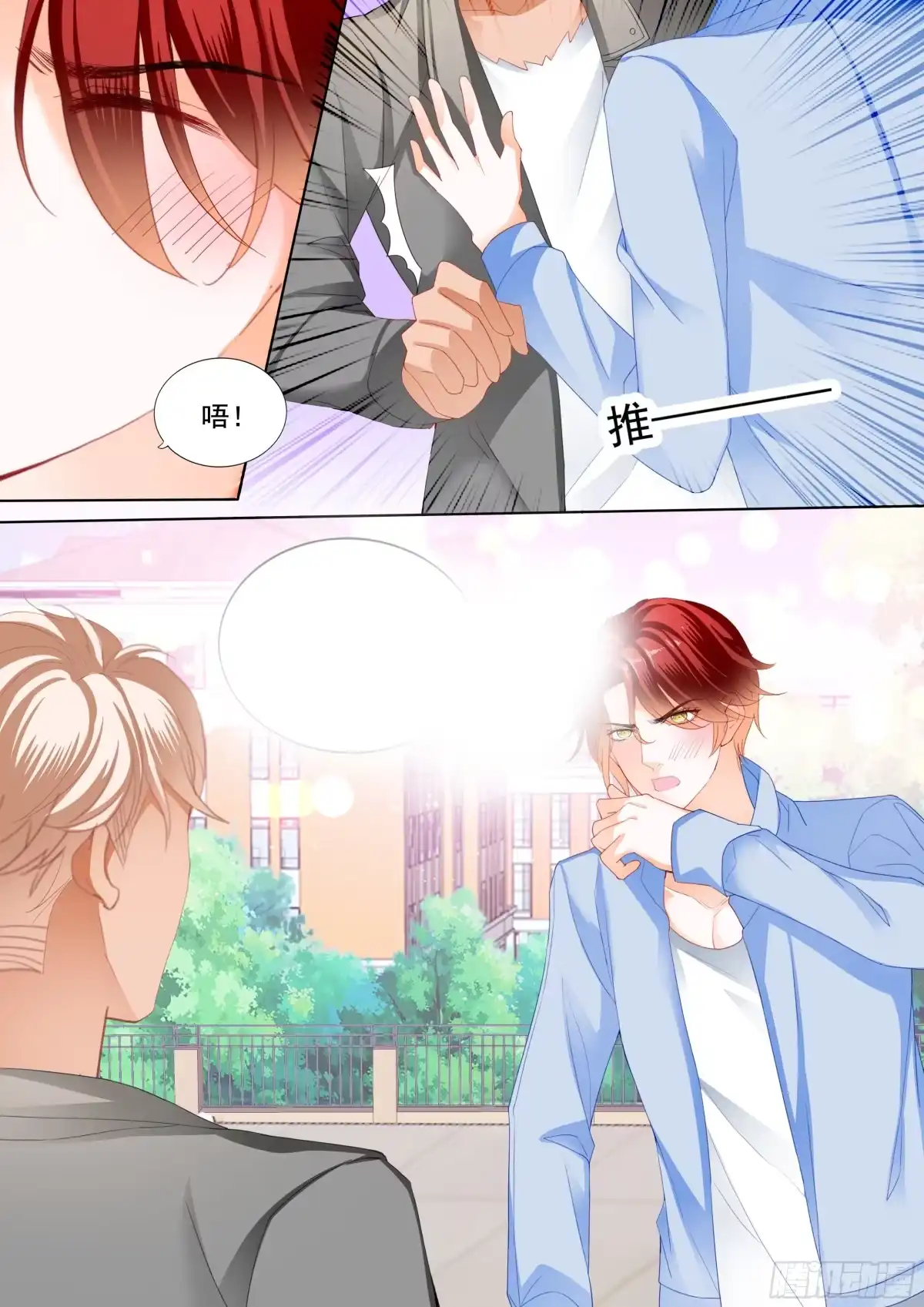 《霸道小叔，请轻撩！》厉穆军调戏小七 第3页