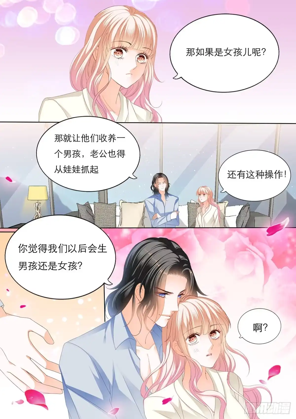 《霸道小叔，请轻撩！》爵爷体力好 第4页